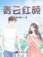 快穿之大佬总想当废材txt下载